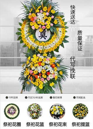 浙江省绍兴越城区孙端镇后双盆村花圈代送